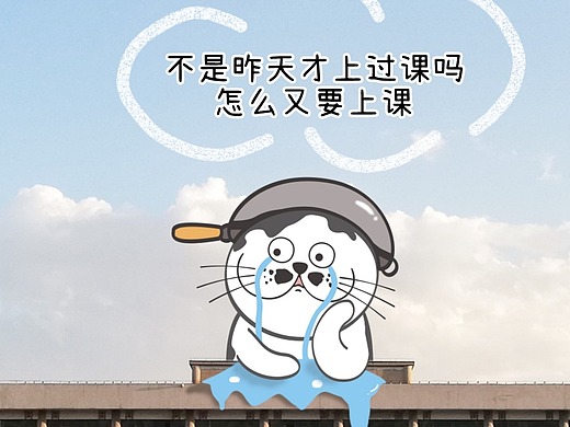 周末你别走啊!不是昨天刚上了课吗?怎么又要上课!