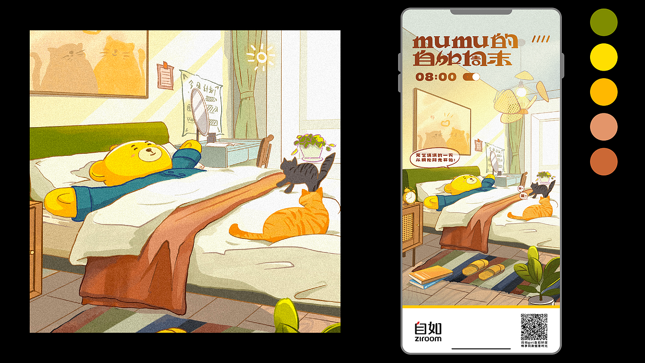 mumu的自如周末（图ZMjg4MTc1MTI4） - 海报 - 站酷设计师啰啰匠原创素材 - 站酷ZCOOL