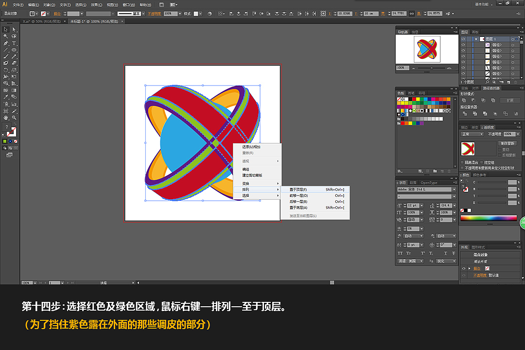 教程：让我们一起愉快且迅速的完成一个炫酷的3D标志（图ZNjIwODg5NTY=） - Logo - 站酷设计师陶山原创素材 - 站酷ZCOOL