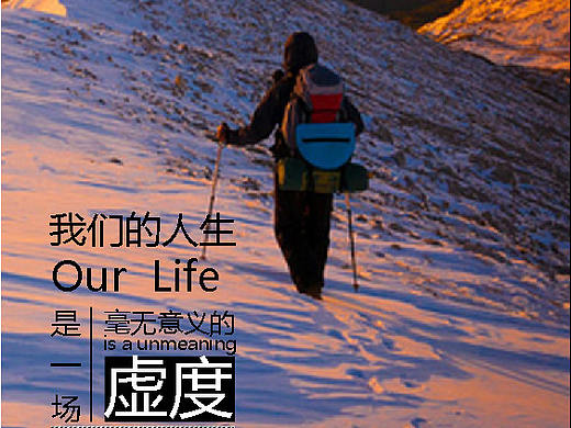 励志海报