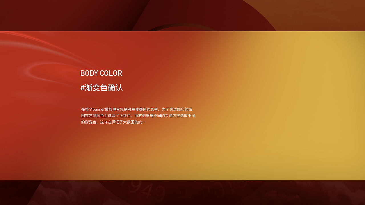 百度 | 国庆70周年主题活动（图ZMTk0MzI0NTAw） - 运营设计 - 站酷设计师Michael_文轩原创素材 - 站酷ZCOOL