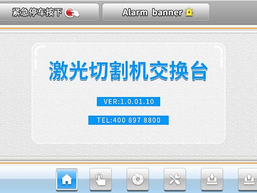 软件UI界面