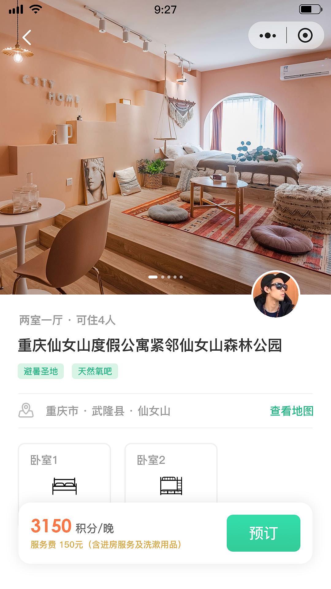 一款基于度假功能产品 UI DEMO（图ZMjQ5MTY5MzE2） - APP界面 - 站酷设计师支文龙原创素材 - 站酷ZCOOL