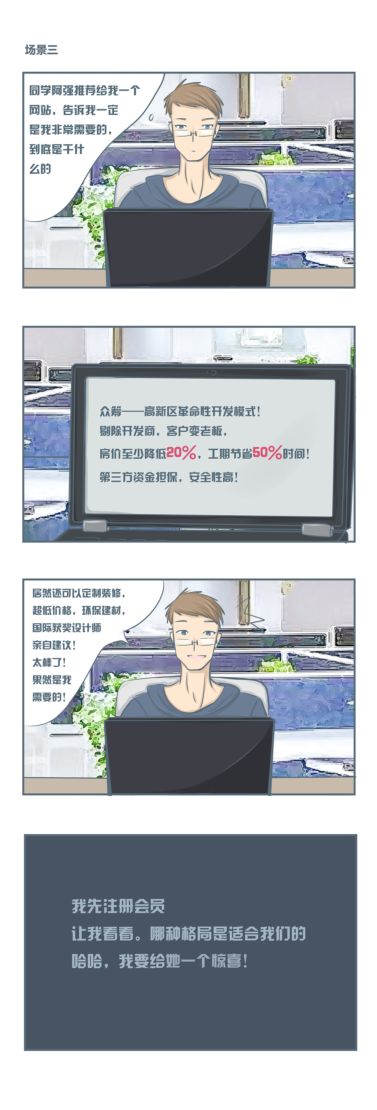 商业漫画 宣传漫画（图ZMzY3NjQ4MTY=） - 商业插画 - 站酷设计师PIKADIU原创素材 - 站酷ZCOOL