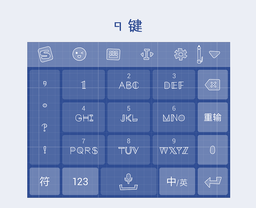 [咕噜实验室＋那年记事＋莺歌山谷]输入法三连弹－搜狗输入法皮肤练习（图ZNDg3MjA2MDg=） - 主题/皮肤 - 站酷设计师小娴zi原创素材 - 站酷ZCOOL