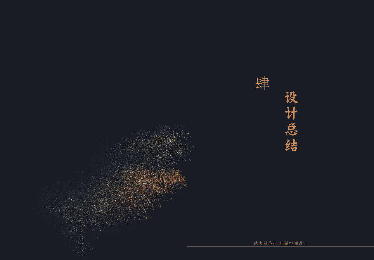 茶室画册设计（图ZMTM0MDY5MjA0） - 书籍/画册 - 站酷设计师CylSir原创素材 - 站酷ZCOOL