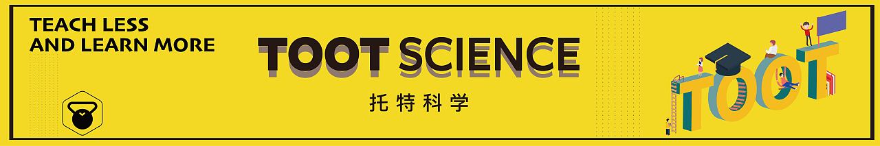 托特科学品牌设计-海报（图ZMTQ3Mzk1NTA0） - 海报 - 站酷设计师元nope原创素材 - 站酷ZCOOL