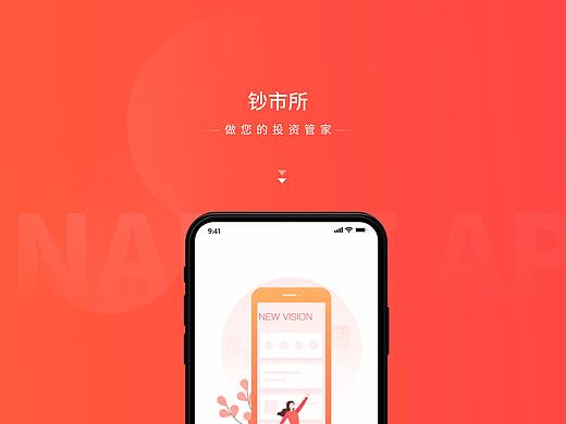 “钞市所”APP（个人主页-ZMzQxNjM0NzI=） - APP界面 - 站酷设计师星辰大海a原创素材 - 站酷ZCOOL