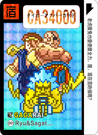 每天地铁上用手机画的画，像素街头霸王（图ZMTUyNTI2MDI4） - 像素画 - 站酷设计师阿会喃原创素材 - 站酷ZCOOL