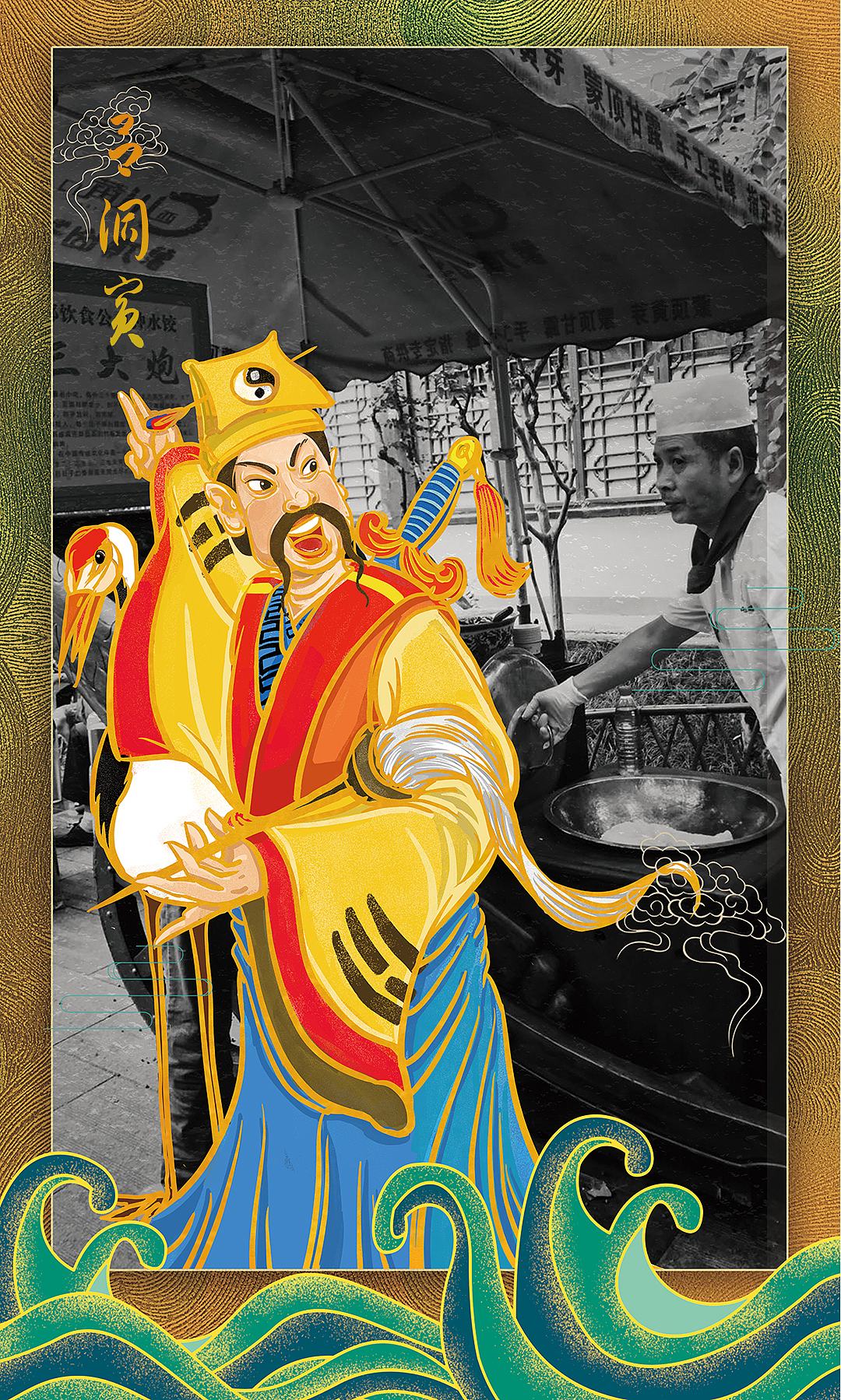 八仙潮玩成都（图ZMTg3MTM0MzIw） - 商业插画 - 站酷设计师袁可以原创素材 - 站酷ZCOOL