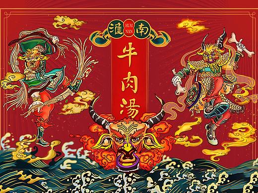 淮南牛肉汤（个人主页-ZNTA1NTU3NjA=） - 包装 - 站酷设计师天壤的白月原创素材 - 站酷ZCOOL