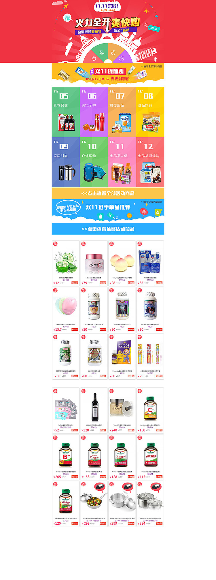 2015年7下半年做的专题总结