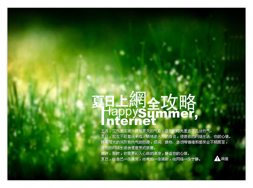 综合时尚类电子杂志-20061201（图ZNzIxNjE0Njg=） - 其他UI - 站酷设计师treevision原创素材 - 站酷ZCOOL