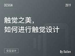 UE经验