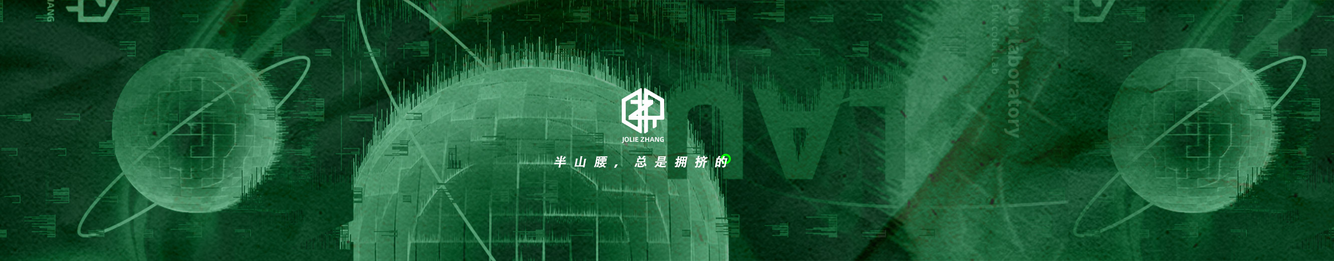 JolieZhang的個人主頁（背景預(yù)覽） - 主頁背景設(shè)置 - 站酷設(shè)計師JolieZhang原創(chuàng)素材 - 站酷ZCOOL