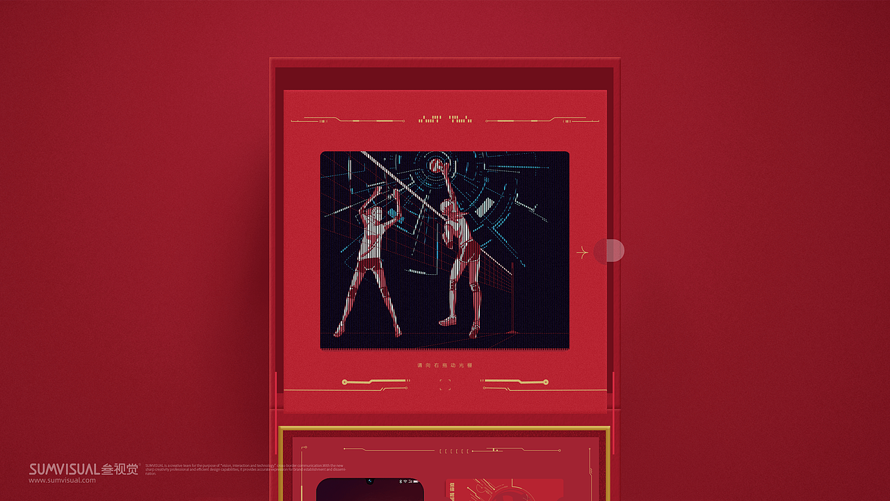 联想&中国女排联名礼盒（图ZMjE3NTEwNjMy） - 包装 - 站酷设计师SUMVISUAL原创素材 - 站酷ZCOOL