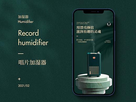 加湿器详情页