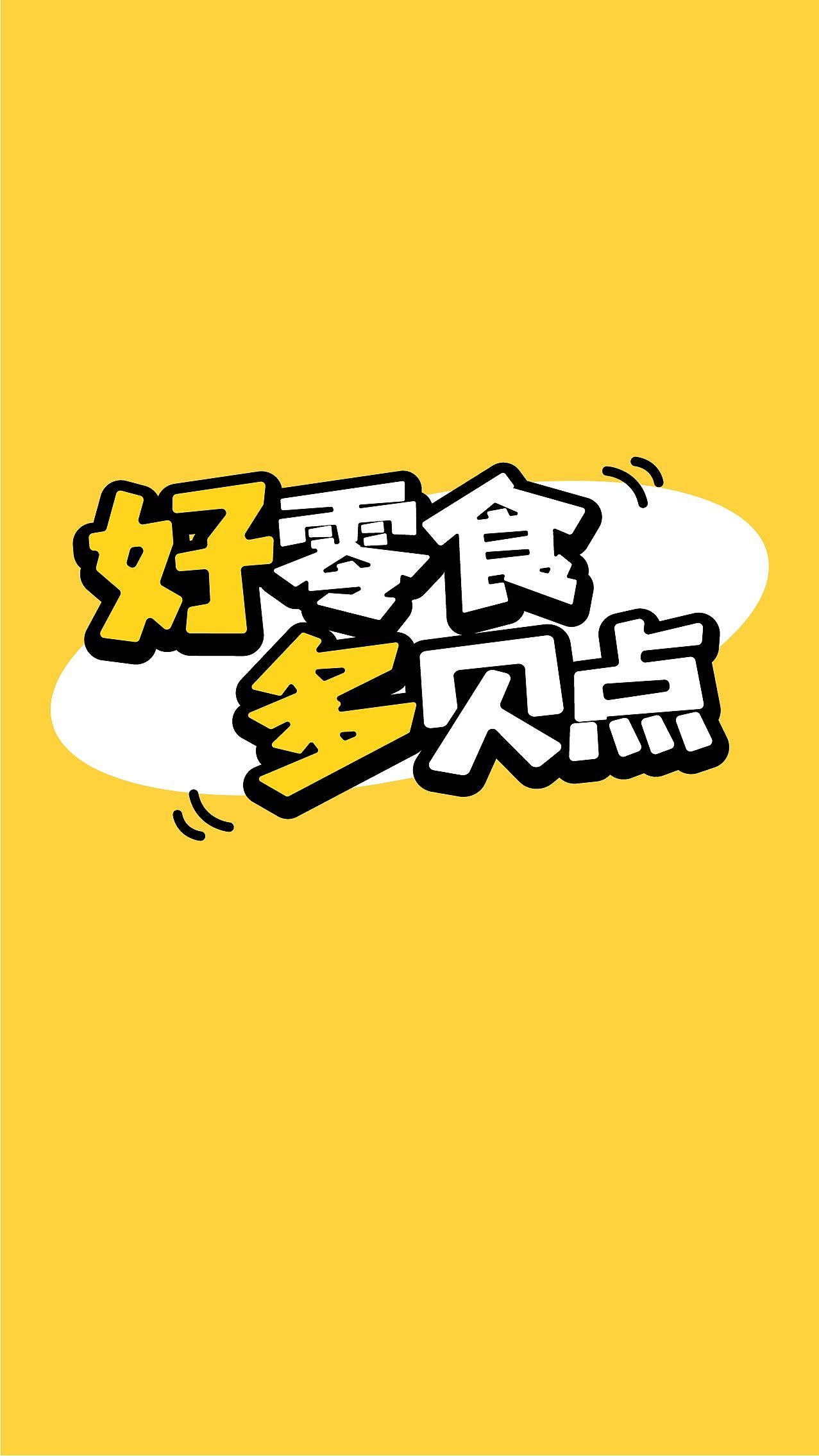 长沙品牌设计:贝点零食品牌形象升级vi设计案例