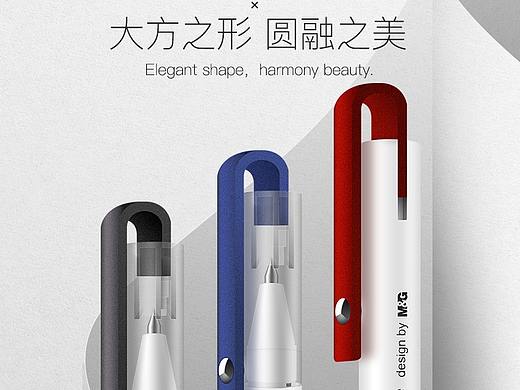 中性笔 按动笔 详情页