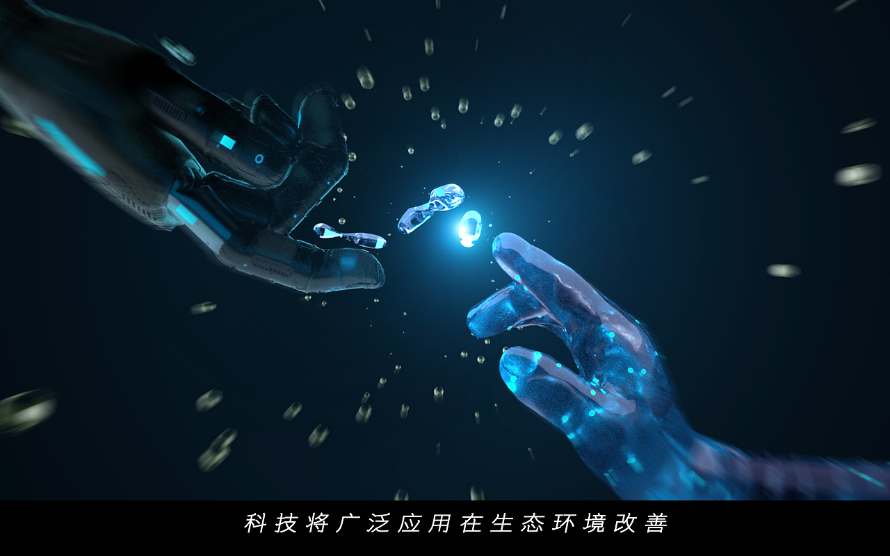 预见2050片头分镜