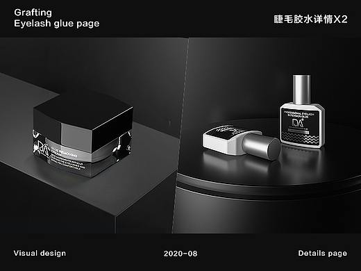 C4D睫毛胶水详情页面×2