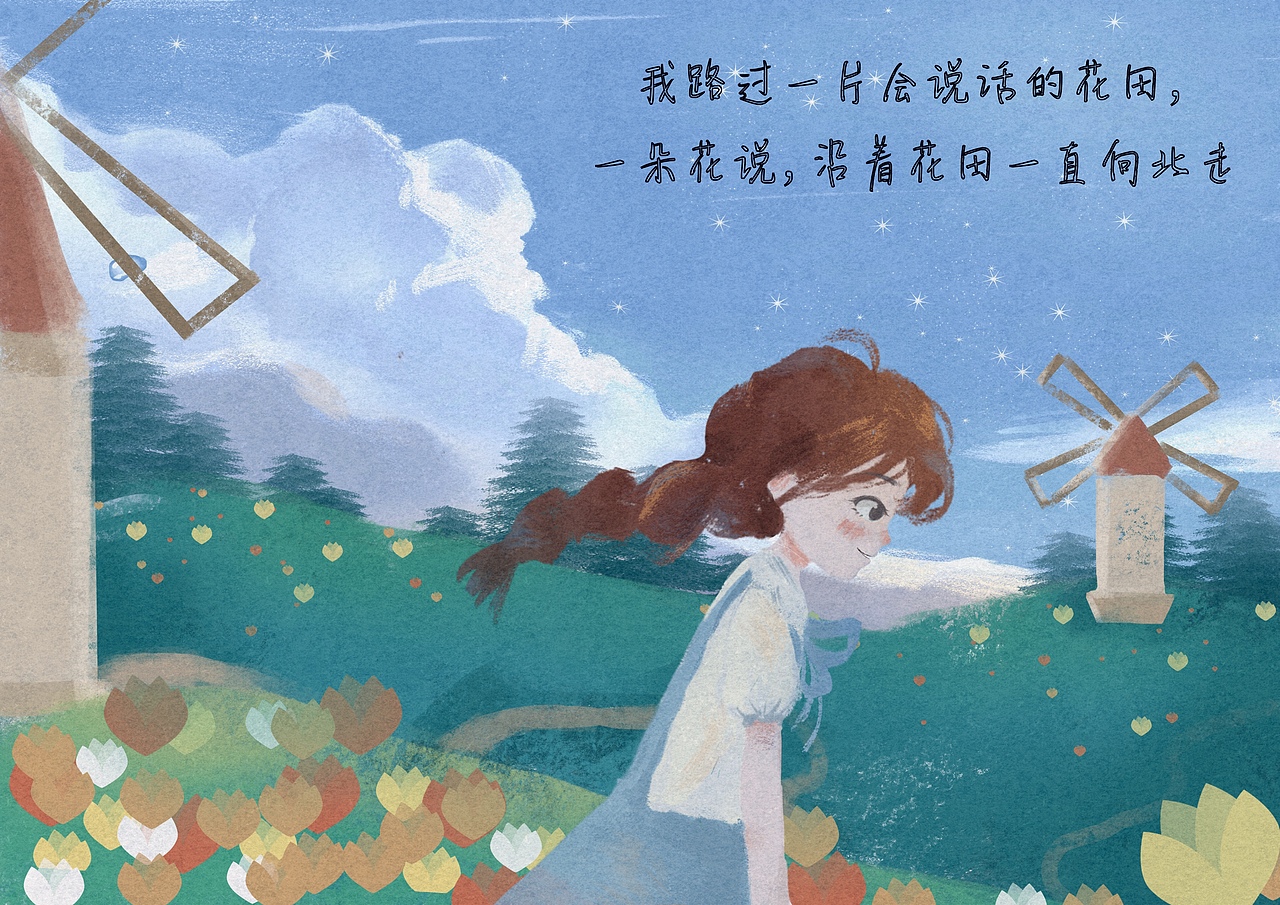 原创绘本——《我失忆了》