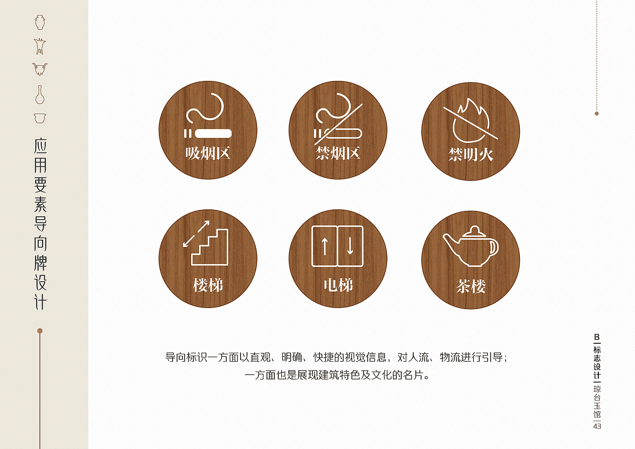 古玩/VI手册（图ZMjYzMjE1NjM2） - 书籍/画册 - 站酷设计师OKITASOUGO原创素材 - 站酷ZCOOL