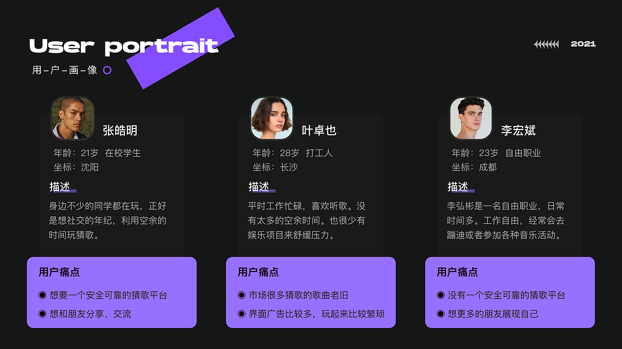 欢乐猜歌小程序