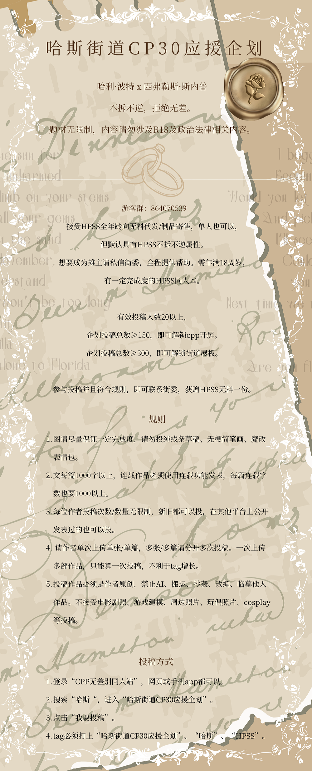 宣图设计‖hpss街道