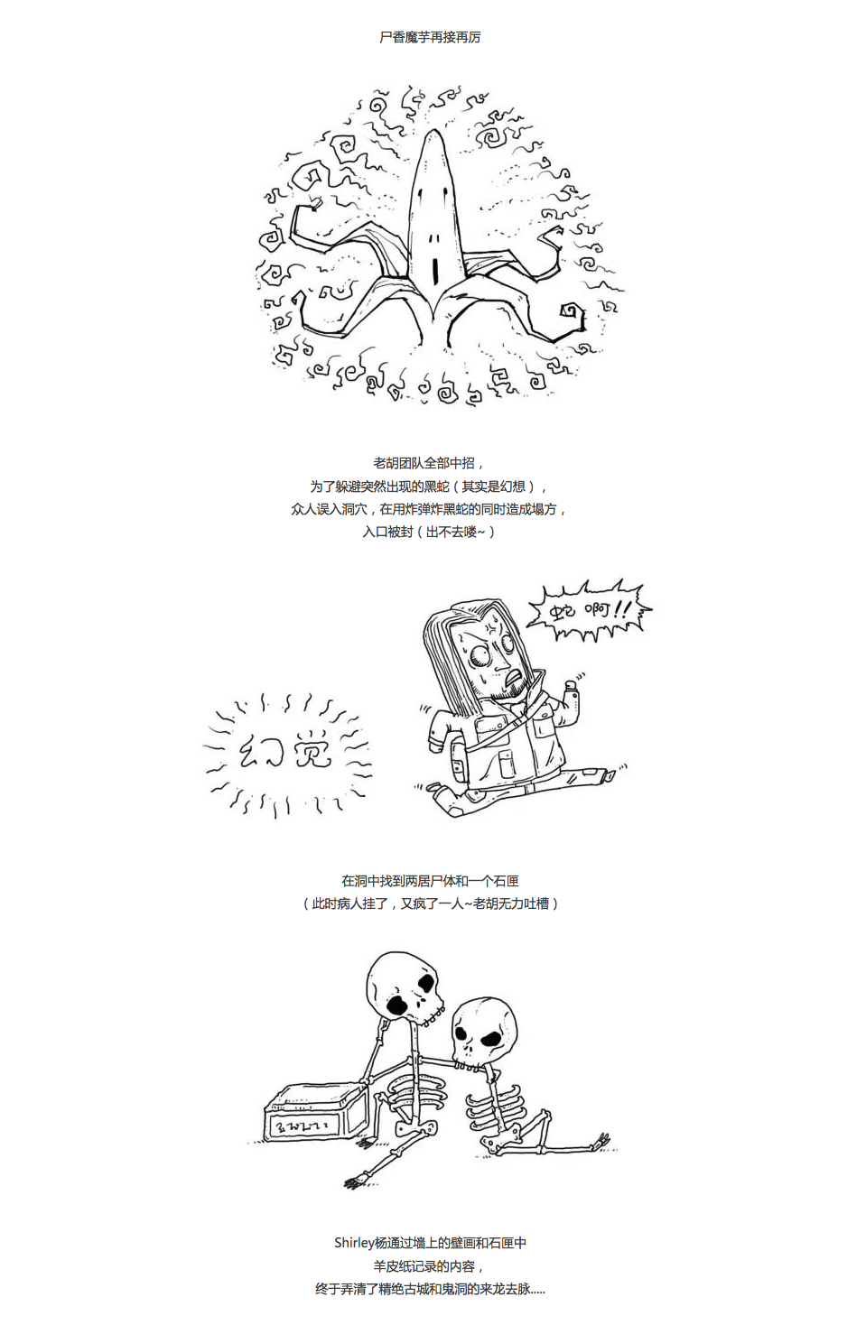 疯狂百科丨夜半鬼吹灯（一）（图ZNDA3MjY1NTY=） - 艺术插画 - 站酷设计师熊猫窝原创素材 - 站酷ZCOOL