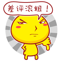 88个油爆叽丁表情(图ZNTYwMjU5MDQ=) - 网络表情 - 站酷设计师碳碳原创素材 - 站酷ZCOOL