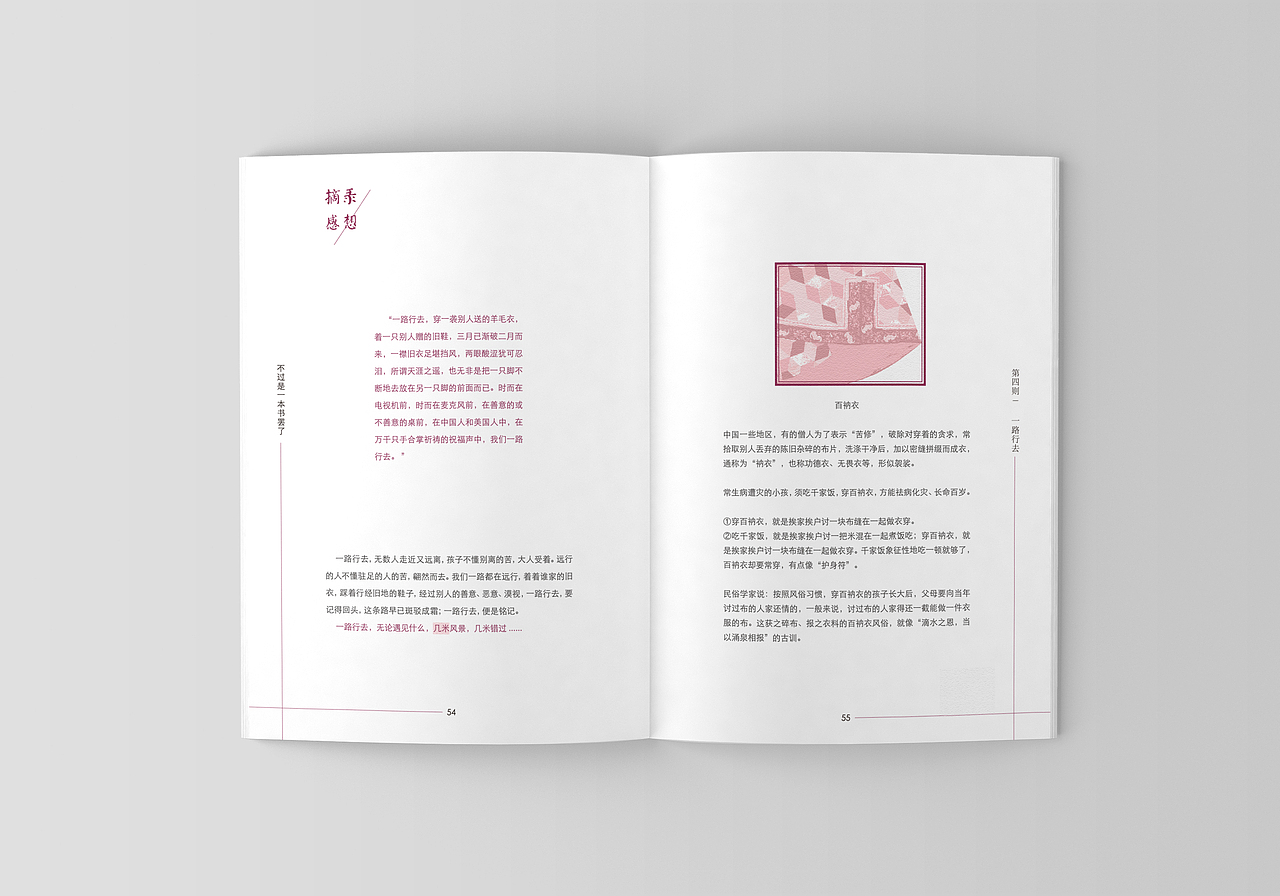 《不过是一本书罢了》（图ZMTA4MTQ2NjU2） - 书籍/画册 - 站酷设计师旁白呀原创素材 - 站酷ZCOOL