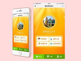 学校名片