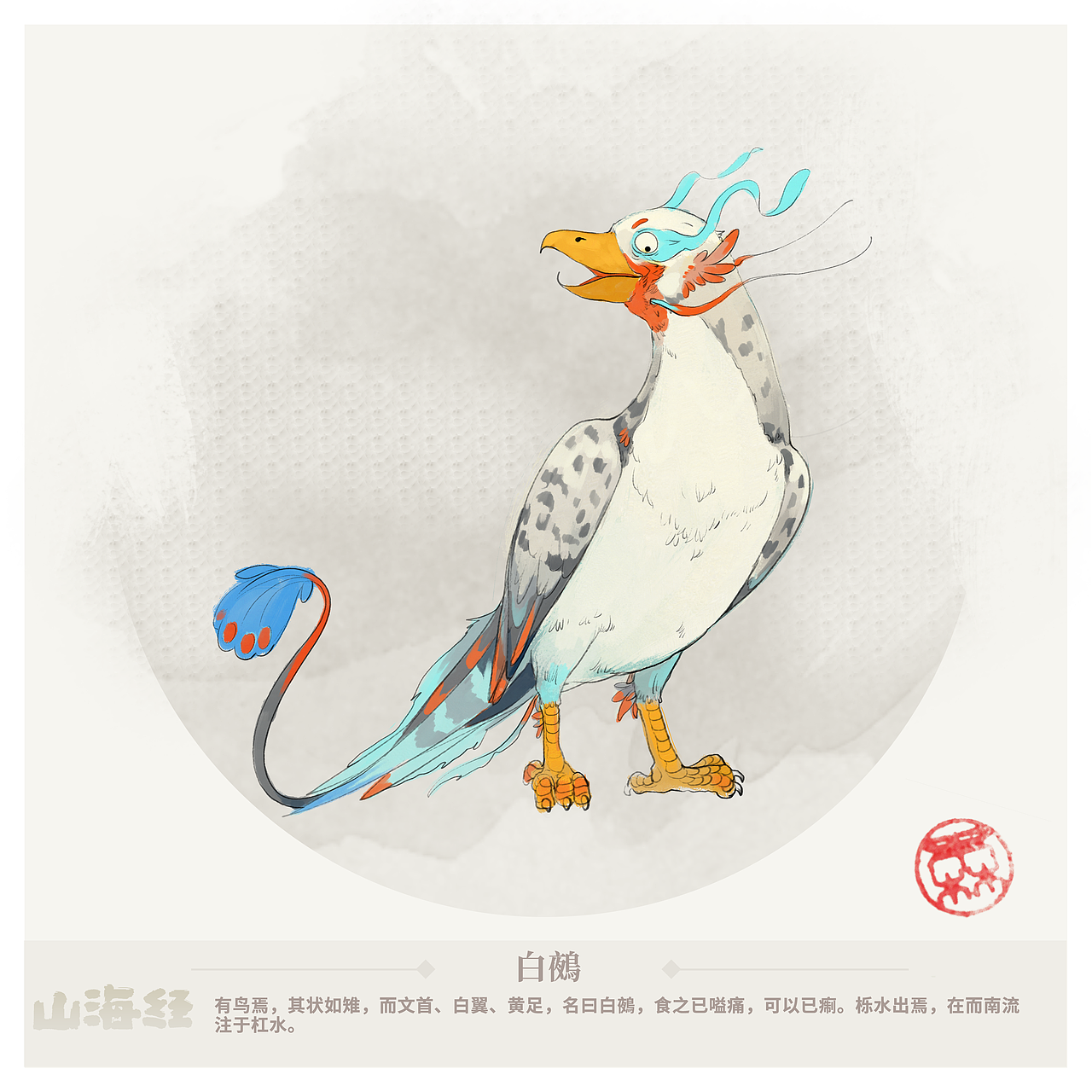 山海经-北山经3（图ZMTk3MTk3MzMy） - 概念设定 - 站酷设计师鬼怪也多萌小森原创素材 - 站酷ZCOOL