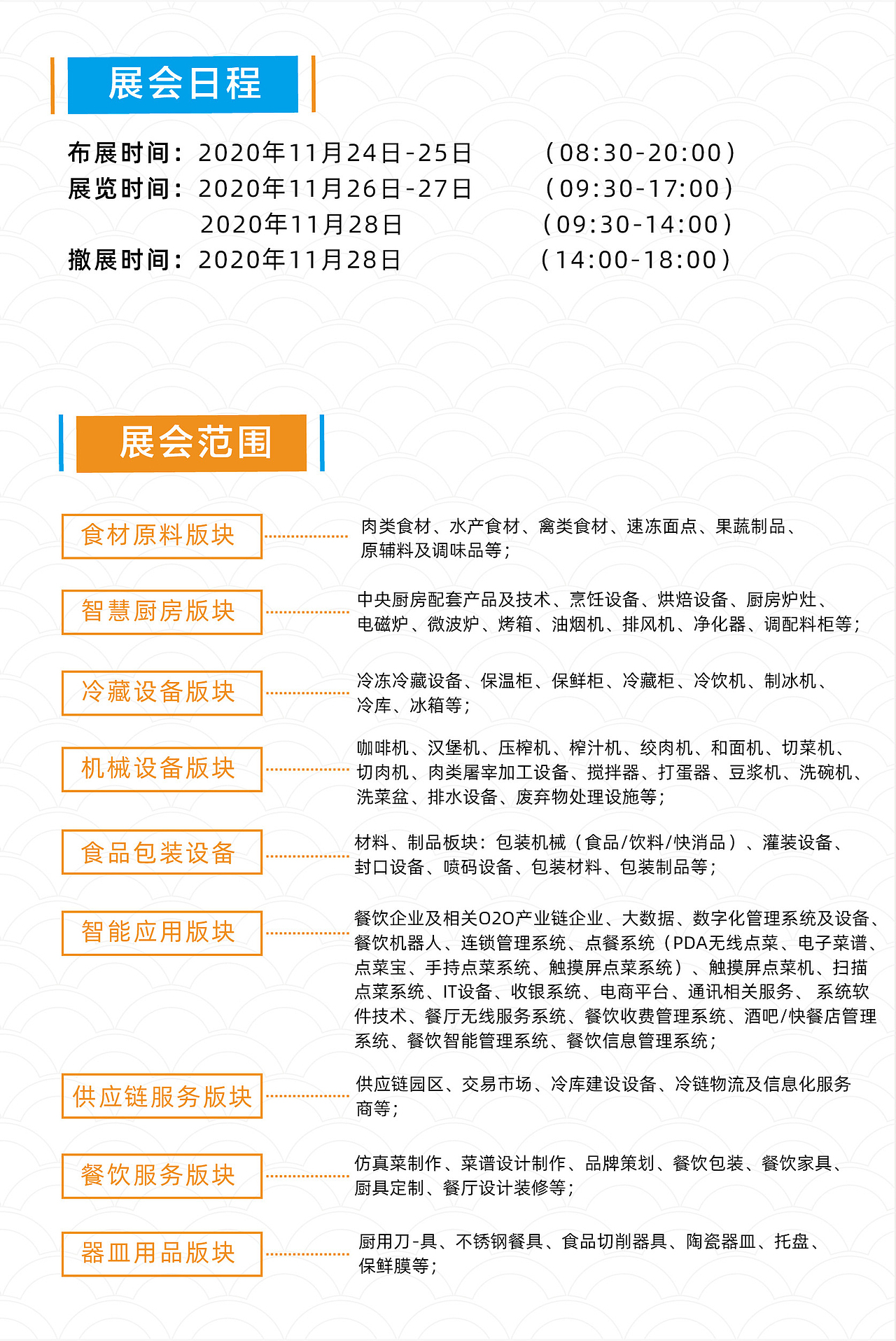 餐饮美食展会招商手册画册（图ZMjA1NDIwMTI0） - 品牌 - 站酷设计师会画画的橙子原创素材 - 站酷ZCOOL