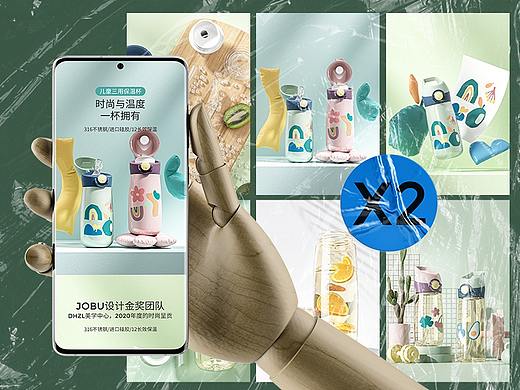 详情页X2