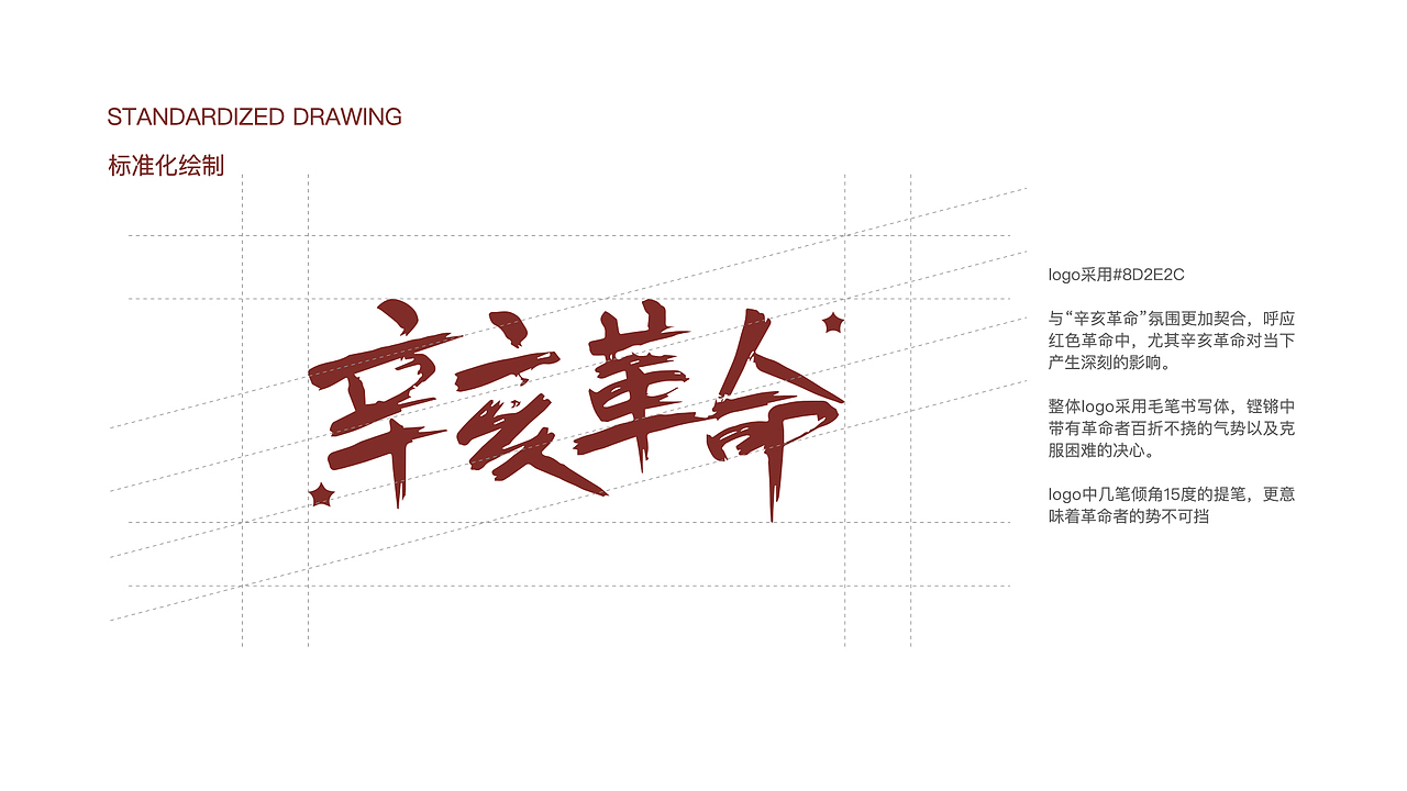 辛亥革命博物馆APP/UI手册（图ZMjUyMDg3NTc2） - APP界面 - 站酷设计师超级1080P原创素材 - 站酷ZCOOL