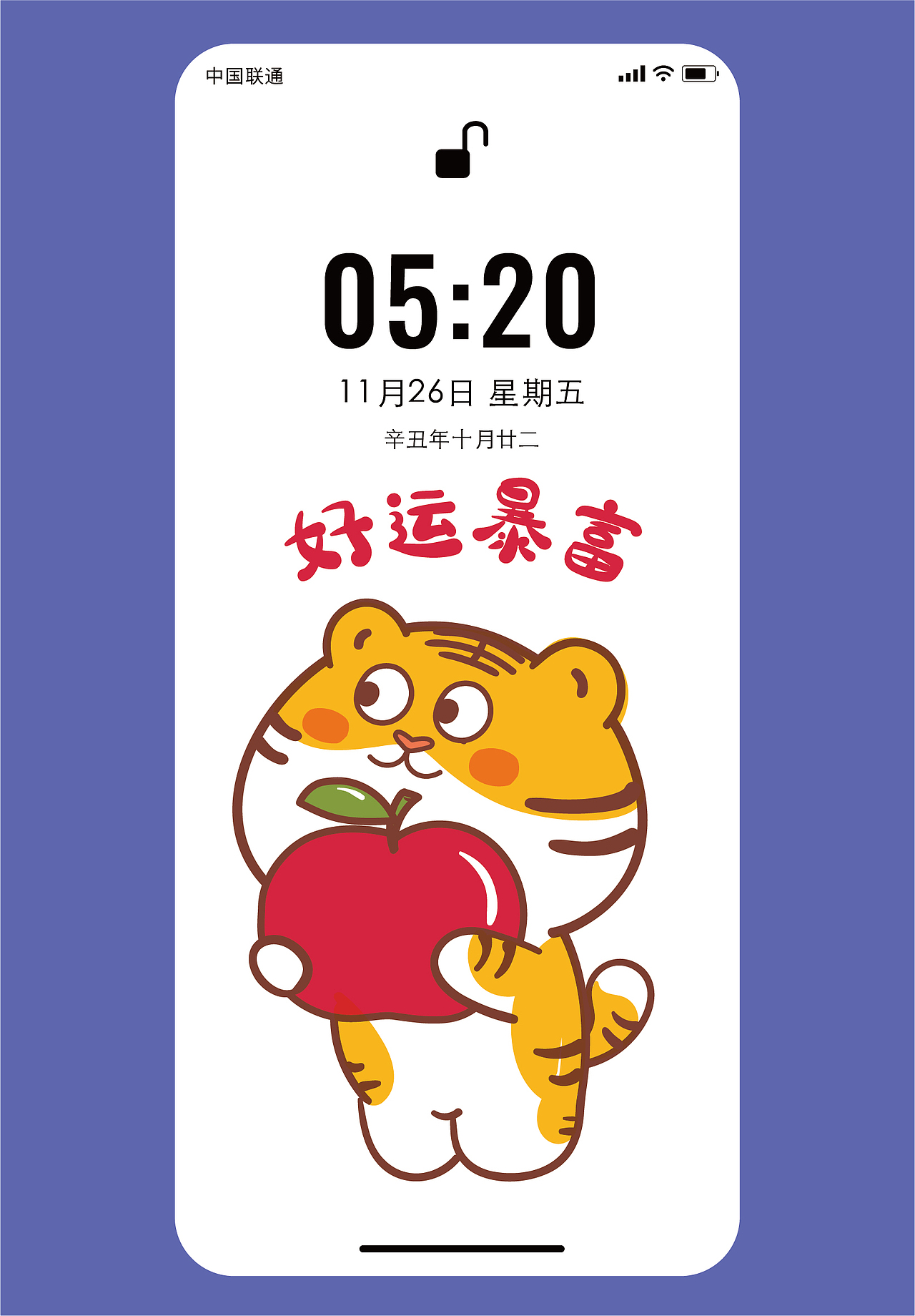 IP虎萌萌壁纸分享手机壁纸电脑壁纸手机壳高清原创高清