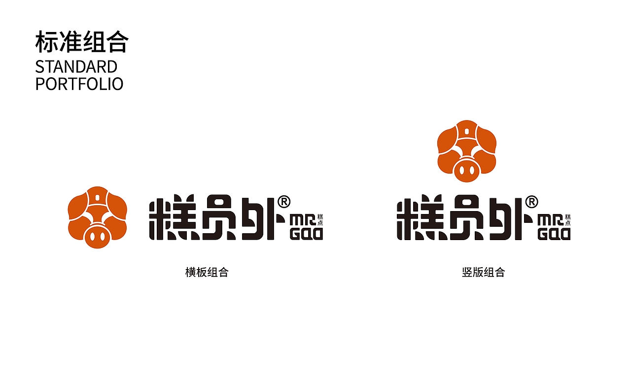 糕员外品牌设计（图ZMjg3MjYxNDU2） - 品牌 - 站酷设计师欧阳maxbrand原创素材 - 站酷ZCOOL