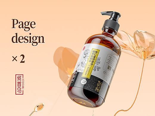 洗发水｜金钱柳桑叶茶｜详情×2