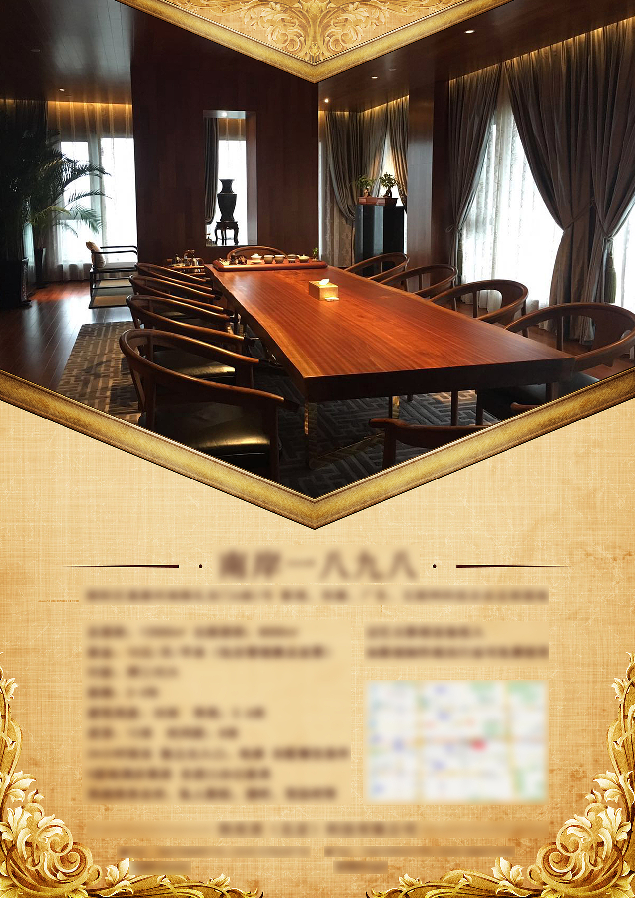 大气 复古 地产海报