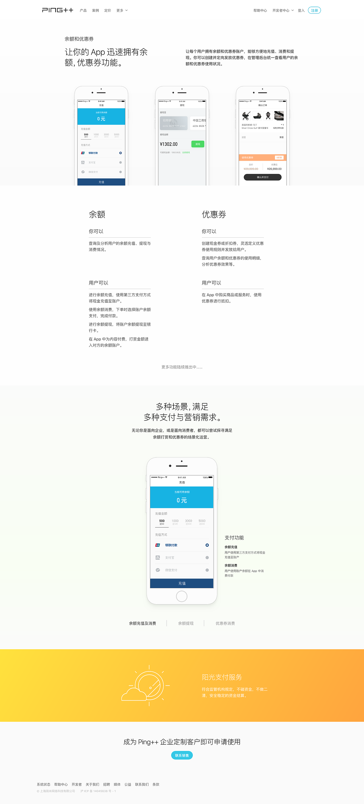 支付聚合（图ZNzA0NDU2Njg=） - 企业官网 - 站酷设计师Designaa原创素材 - 站酷ZCOOL