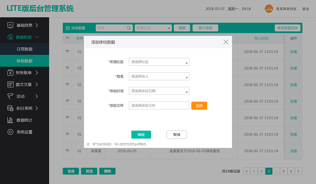 养老院lite后台管理系统（图ZMTIyNzMzMTI0） - 软件界面 - 站酷设计师chloride_w原创素材 - 站酷ZCOOL