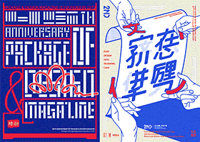 近期字型与海报 Some Type & Poster