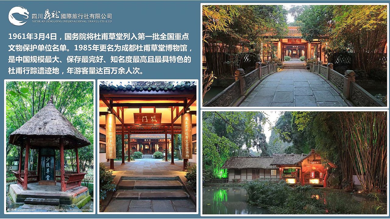 2019年熊猫乐园7日爱心体验