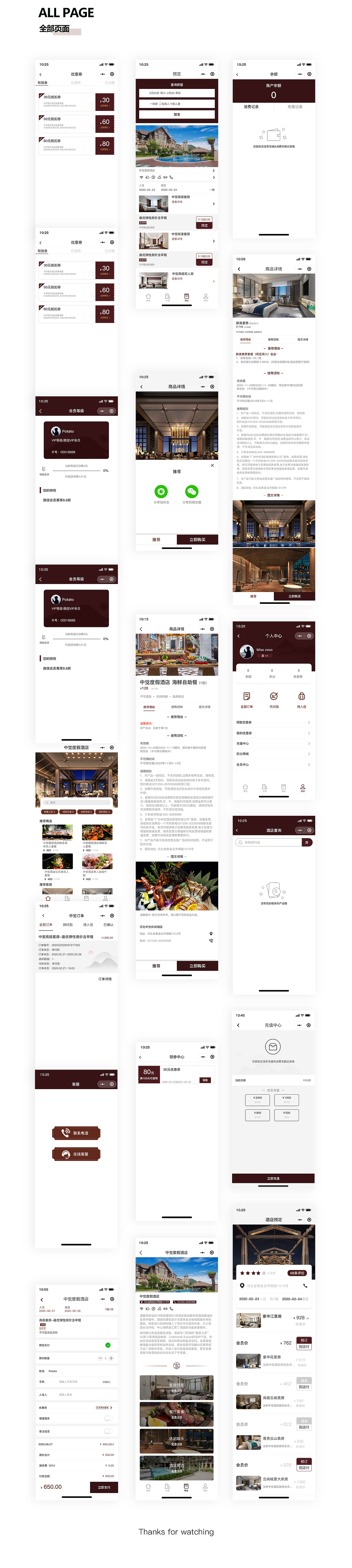 酒店小程序（图ZMjM0MTE3MjI0） - 其他UI - 站酷设计师宫小全原创素材 - 站酷ZCOOL