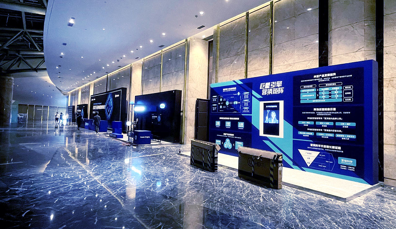「2021杭州巨量峰会」-陈列展示