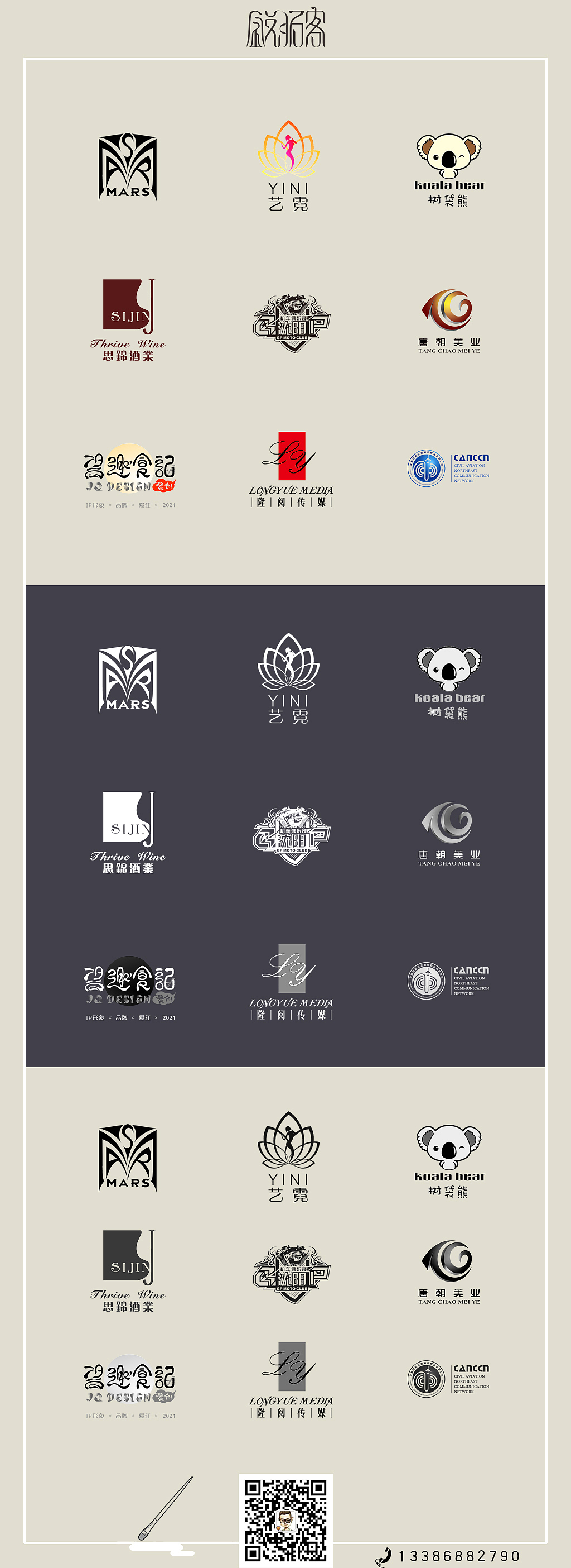 logo作品集（图ZMjgwMDgwNDg4） - Logo - 站酷设计师锐拓客原创素材 - 站酷ZCOOL