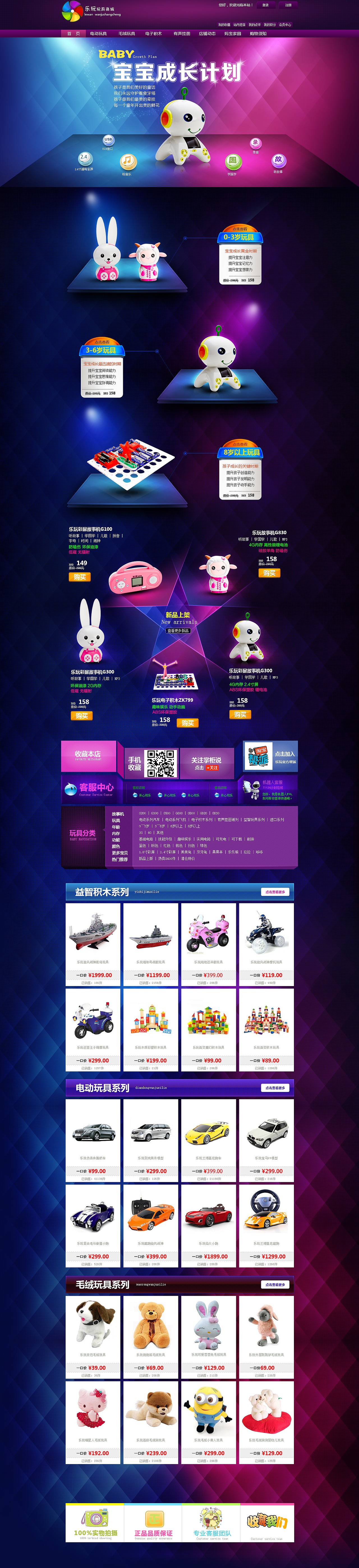 乐玩商城（图ZMjcyMjYzOTI=） - 电商 - 站酷设计师素然捭阖原创素材 - 站酷ZCOOL