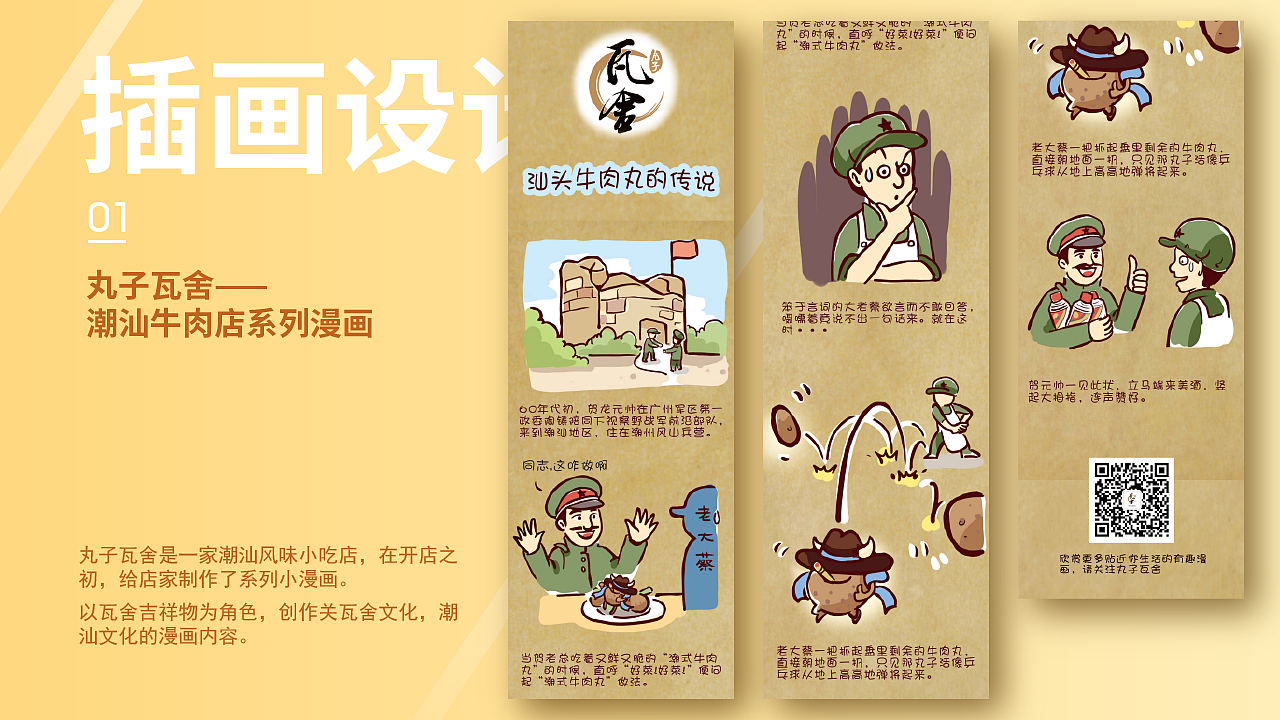 个人作品集-插画设计（图ZOTQzNDg2NzI=） - 商业插画 - 站酷设计师tomly29原创素材 - 站酷ZCOOL